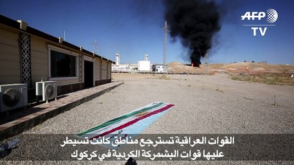 الجيش العراقي يعلن أنه أكمل "فرض الأمن" في كركوك