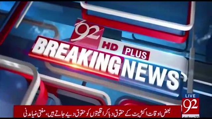 شہباز شریف راناثنااللہ کے قادیانیوں سے متعلق بیان کے بارے میں پوچھا گیا سوال گول کرگئے