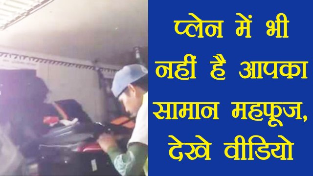 Viral Video: Baggage handler caught stealing from luggage । वनइंडिया हिंदी