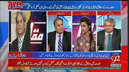 Download Video: Rauf Klasra Badly Bashing On Aitzaz Ahsan