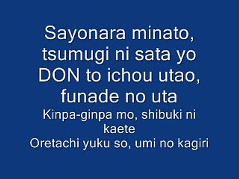Binks no sake-one piece(FULL with lyrics)