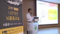 인천나은병원, 제1회 뇌졸중 교실 개최 / YTN