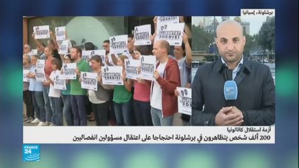 أكثر من 200 ألف شخص يتظاهرون في برشلونة