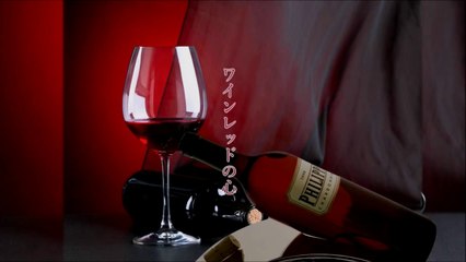 ワインレッドの心 cover 森恵