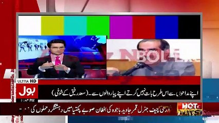 Dr Aamir Liaquat Plays Leaked Audio Of Saad Rafique & Shahze