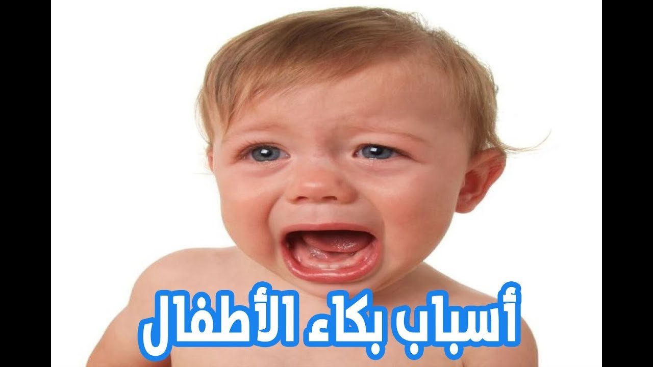 أسباب بكاء الأطفال و مشكلة الأمهات مع الحموات ... #حكاية_ كل_ بيت