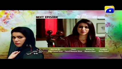 Sawera - Episode 79 Teaser | Har Pal Geo