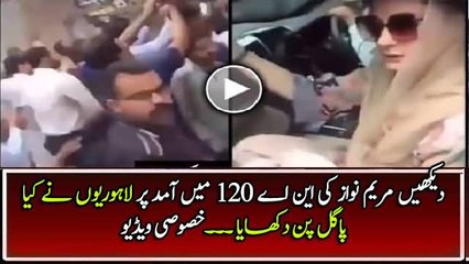 Mayam Nawaz keh sath Kal NA 120 main kya howa_