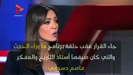 تفاصيل الحلقة التي أوقفت المذيعة مروج عن العمل