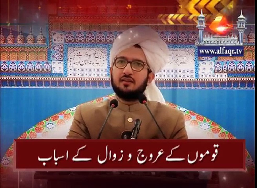 The rise and fall of nations in the light of History. [ Explained By: His Excellency Sahibzada Sultan Ahmad Ali Sb ]