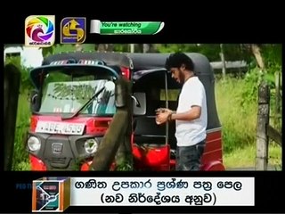 Hara Kotiya (206) -18-10-2017