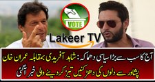 Breaking: Biggest News Regarding Imran Khan & Shahid Afridi