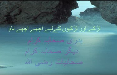 Muslim baby names(Boys&Girls)