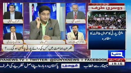 Nuqta e Nazar - 18th October 2017