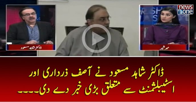 #DrShahidMasood Nay #AsifZardari Aur #Establishment Say Mutaliq Bari Khabar Day Di...