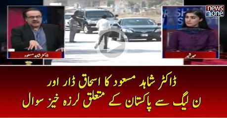 Download Video: #DrShahidMasood ka #IshaqDar Aur #PMLN Say #Pakistan Kay Mutaliq Larza Khez #Sawal