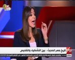 مشادة كلامية على الهواء بين الدكتور عاصم الدسوقى والإعلامية مروج إبراهيم