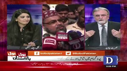 Bol Bol Pakistan - 18th October 2017