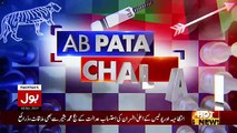 Ab Pata Chala – 18th October 2017