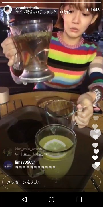 2017.10.18. Younha Instagram LIVE [Replay]