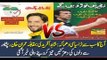 Imran Khan Vs Shahid Afridi Face To Face In Peshawar Elections