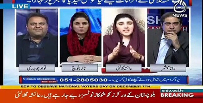 fawad CH VS Ayesha gulalai