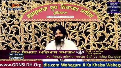 new katha bhai gurvinder singh ji ludhiana ... naam japan da smaa