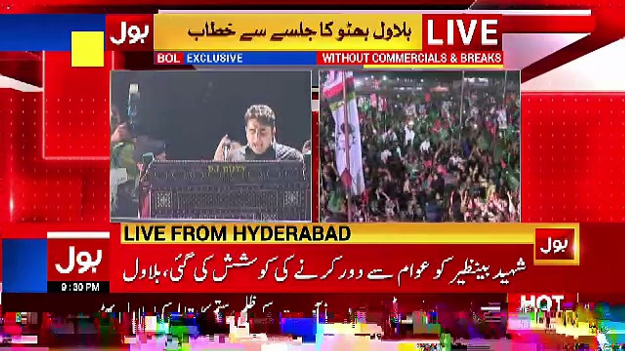 Bilawal Bhutto Speech In PPP Jalsa - 18th October 2018