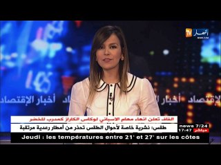 هيئة مسابقة تحدي القراءة العربي تكرم عائلة التلميذة "فاطمة غلام"