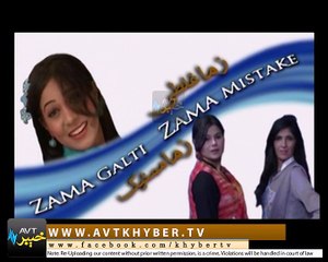 ZAMA GHALTI ZAMA MISTAKE ( EP # 01 ) ( 17-10-2017 )