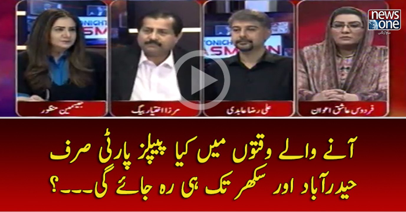 Anay Walay Waqton Main Kya #PPP Sirf #Hyderabad Aur #Sukkur Tak Hi Reh Jaey Gi....?