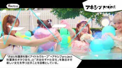 関内デビル17.10.18 (2)　え？おキャバ？アキシブproject登場