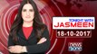 TONIGHT WITH JASMEEN | 18 October-2017 | Firdous Ashiq Awan | Ali Raza Abidi | Mirza Ikhtiar Baig |