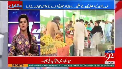 Muqabil - 18th October 2017