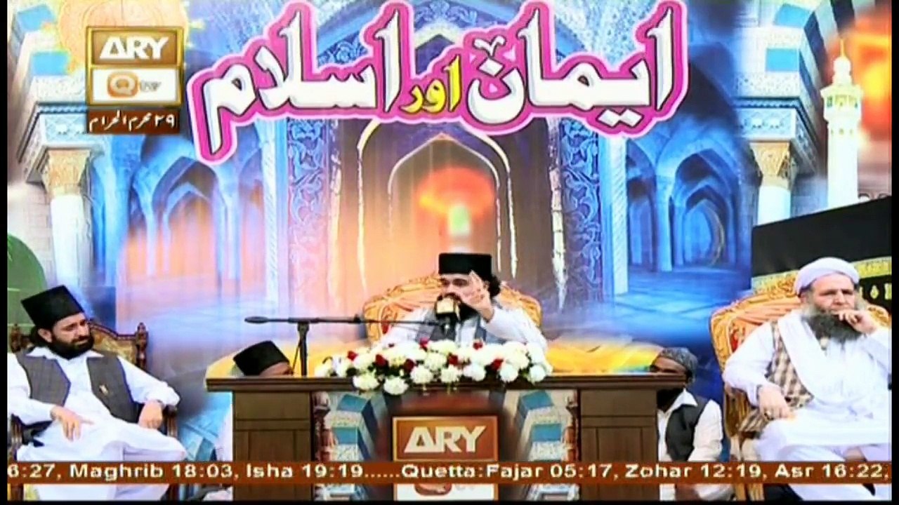 Emaan Aur Islam - Topic - Tasawwuf