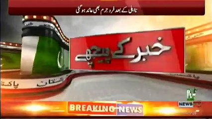 Khabar Kay Peechay - 19th October 2017