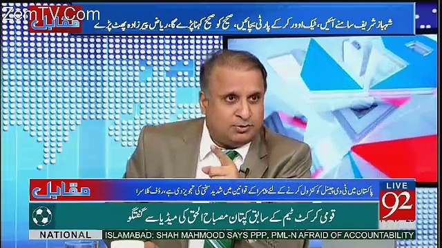 Wohi Idaray Jin Par Nawaz Sharif Attack Karrahay Hain Wo