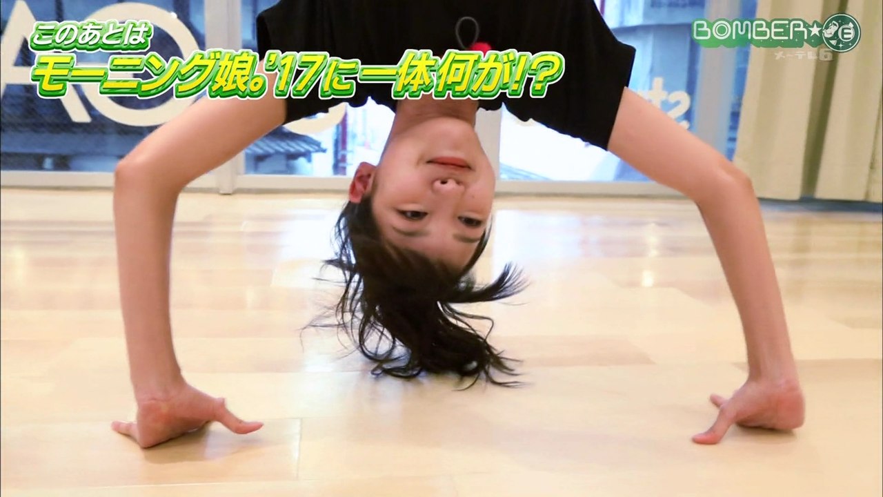171018 Bomber-e 次週予告(飯窪春菜・牧野真莉愛・横山玲奈) モーニング娘。'17