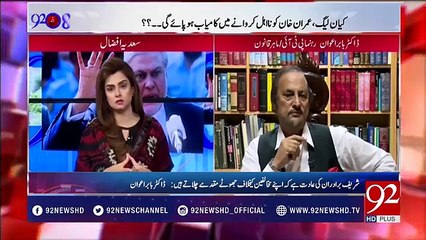 Babar Awan talk about NAB references against Sharif family - 18 October 2017 - 92NewsHDPlus