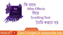 Create Scrolling/Rolling Text or News Ticker With Adobe After Effects cc 2017