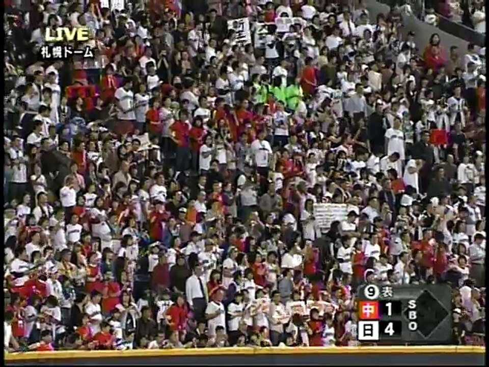 2006日本シリーズ　北海道日本ハム対中日　第５戦　９回表～優勝