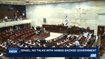 i24NEWS DESK | Israel: no talks with Hamas-backed government | Wednesday, October 18th 2017