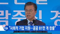 [YTN 실시간뉴스] 