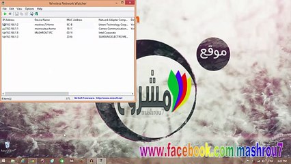 الشرح wifi - اعرف من يسرق منك الوايرلس و اقطع عنه الانترنت باحترافية
