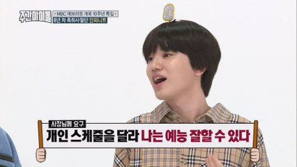 (Weekly Idol EP.325) INFINITE Talk Show!! [인피니트의 토크 폭주, 쫑이 입담 그뤠잇!]