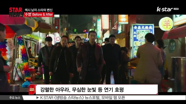 [KSTAR 생방송 스타뉴스]섹시 남자스타의 변신... 수염 전후 모습은?