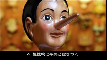 【閲覧注意】サイコパスに見られる共通した20の特徴