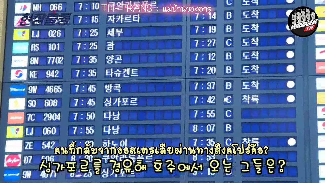 [ซับไทย] สัมภาษณ์ 'วินเนอร์ยิ่งกว่าดอกไม้'