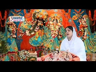 Meri Shyama Pyari || मेरी श्यामा प्यारी || Latest Radha Rani Song || Sadhvi Purnima Ji #Bhaktibhajan
