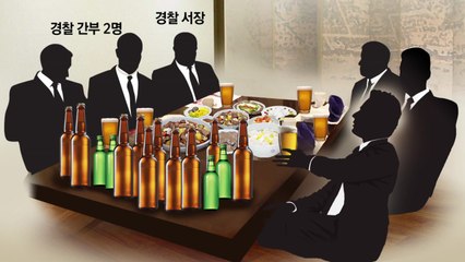 [단독] 경찰서장·군수 대행 수상한 만남...노상 방뇨에 돈 봉투 의혹 / YTN